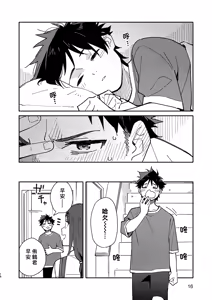 Page 16 of PEEPER'S GUILT - preview thumbnail