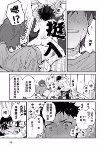 Page 39 of PEEPER'S GUILT - preview thumbnail