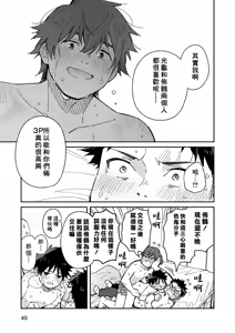 Page 49 of PEEPER'S GUILT - preview thumbnail