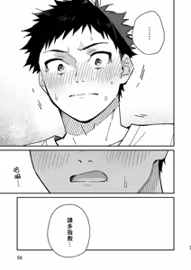 Page 59 of PEEPER'S GUILT - preview thumbnail