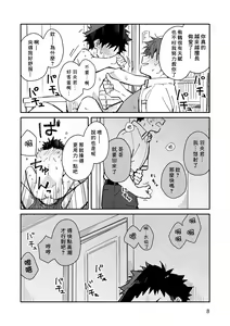 Page 10 of PEEPER'S GUILT - preview thumbnail