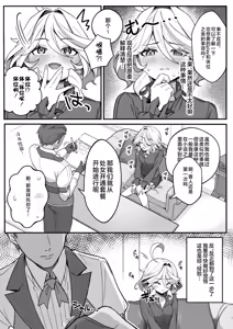 Page 7 of Jiyuu no Yorokobi ni Oborete | 沉溺于自由的快感中 - preview thumbnail