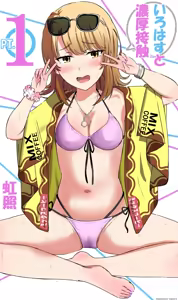 Page 24 of Azato Kawaii Kouhai JK to Noukou Sesshoku Zenpen | Close contact with a cute junior high school girl, part 1 - preview thumbnail