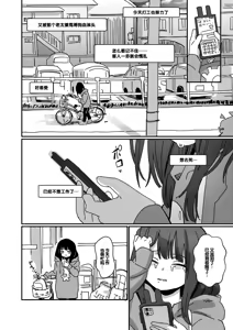 Page 3 of Aiiro ni Somaru made 4  ~Papa Senyou no OnaPet ni Naremasu You ni - preview thumbnail