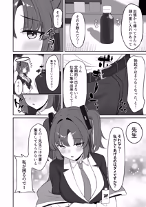 Page 3 of Hayase Yuuka no Otetsudai - preview thumbnail