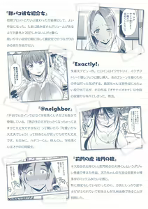 Page 182 of Chiteki Seikatsu - preview thumbnail