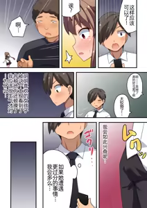 Page 14 of Appli de Kyousei Roshutsu - preview thumbnail