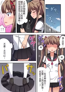Page 15 of Appli de Kyousei Roshutsu - preview thumbnail