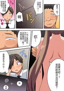 Page 22 of Appli de Kyousei Roshutsu - preview thumbnail