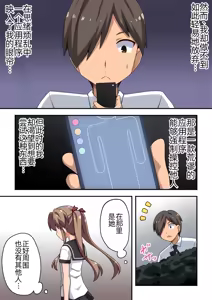 Page 4 of Appli de Kyousei Roshutsu - preview thumbnail