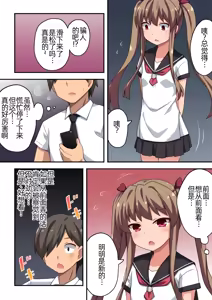 Page 6 of Appli de Kyousei Roshutsu - preview thumbnail