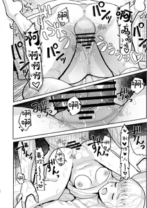 Page 11 of Atashi ga Hajimete no Aite ja Fuman desu ka!? | 难道对由我当你的初体验对象这点、你有什么不满吗!? - preview thumbnail