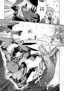 Page 12 of Isekai Mesu Yuusha (decensored) - preview thumbnail