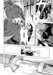 Page 13 of Isekai Mesu Yuusha (decensored) - preview thumbnail