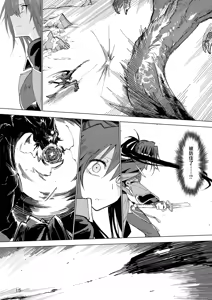 Page 14 of Isekai Mesu Yuusha (decensored) - preview thumbnail