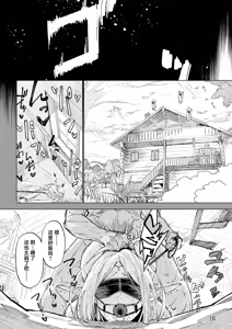 Page 15 of Isekai Mesu Yuusha (decensored) - preview thumbnail