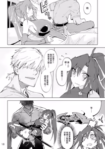 Page 17 of Isekai Mesu Yuusha (decensored) - preview thumbnail