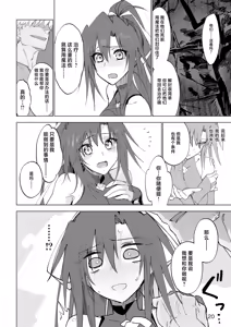 Page 19 of Isekai Mesu Yuusha (decensored) - preview thumbnail