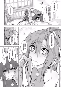Page 21 of Isekai Mesu Yuusha (decensored) - preview thumbnail