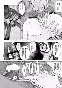Page 31 of Isekai Mesu Yuusha (decensored) - preview thumbnail