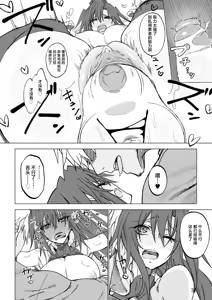 Page 37 of Isekai Mesu Yuusha (decensored) - preview thumbnail