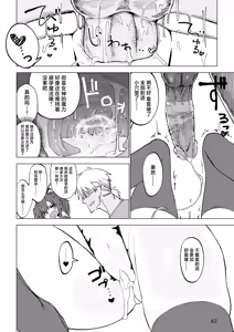 Page 41 of Isekai Mesu Yuusha (decensored) - preview thumbnail