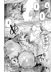 Page 14 of Ibitsu na Kankei - preview thumbnail