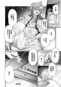 Page 20 of Ibitsu na Kankei - preview thumbnail