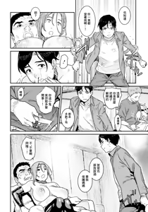 Page 16 of Kazoku no Wa - preview thumbnail