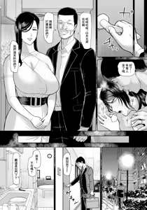 Page 19 of Inshuu Danchi -episode 2- - preview thumbnail