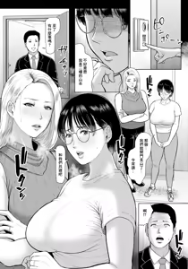 Page 20 of Inshuu Danchi -episode 2- - preview thumbnail