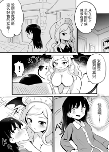Page 12 of Yuri Succu Maid no Amaama Gohoushi | 百合魅魔女仆的甜蜜侍奉 - preview thumbnail