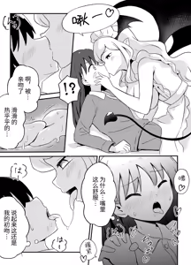 Page 13 of Yuri Succu Maid no Amaama Gohoushi | 百合魅魔女仆的甜蜜侍奉 - preview thumbnail
