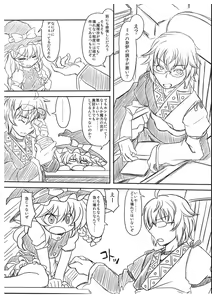 Page 3 of BOOLDY MARRY コピーでごめんなさい号 - preview thumbnail