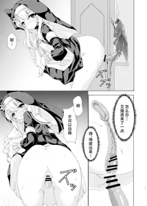 Page 12 of Mari no Chuukan Zangeshitsu | 玛丽的虫姦忏悔室 - preview thumbnail