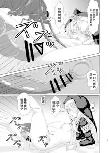 Page 18 of Mari no Chuukan Zangeshitsu | 玛丽的虫姦忏悔室 - preview thumbnail
