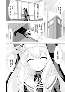 Page 3 of Mari no Chuukan Zangeshitsu | 玛丽的虫姦忏悔室 - preview thumbnail