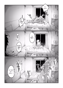 Page 26 of Futakoyama-san wa Kashidashi-chuu Desu. | 후타코야마 씨는 빌리고 있습니다. - preview thumbnail