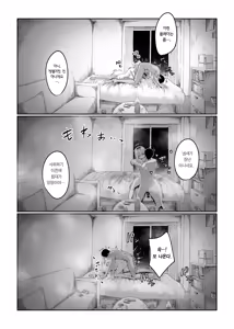 Page 27 of Futakoyama-san wa Kashidashi-chuu Desu. | 후타코야마 씨는 빌리고 있습니다. - preview thumbnail