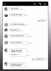 Page 4 of Futakoyama-san wa Kashidashi-chuu Desu. | 후타코야마 씨는 빌리고 있습니다. - preview thumbnail