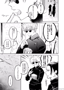 Page 219 of コユコム (5961698) 2025.01.10 - preview thumbnail