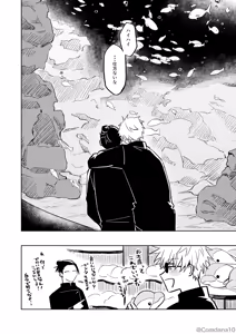 Page 225 of コユコム (5961698) 2025.01.10 - preview thumbnail