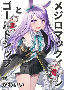 Page 231 of コユコム (5961698) 2025.01.10 - preview thumbnail