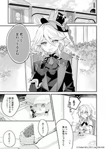 Page 27 of コユコム (5961698) 2025.01.10 - preview thumbnail