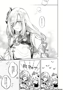 Page 278 of コユコム (5961698) 2025.01.10 - preview thumbnail