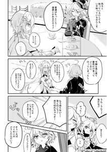 Page 28 of コユコム (5961698) 2025.01.10 - preview thumbnail
