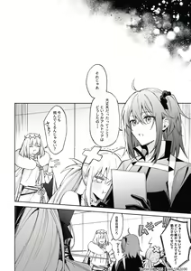 Page 330 of コユコム (5961698) 2025.01.10 - preview thumbnail