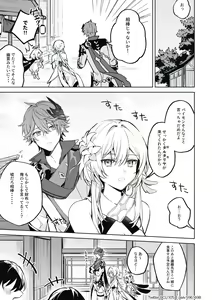 Page 338 of コユコム (5961698) 2025.01.10 - preview thumbnail