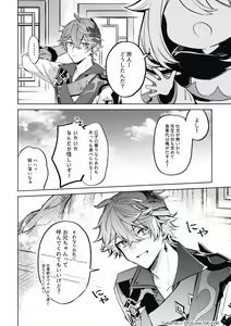 Page 341 of コユコム (5961698) 2025.01.10 - preview thumbnail