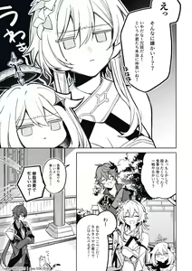 Page 342 of コユコム (5961698) 2025.01.10 - preview thumbnail